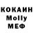 МДМА Molly Danii Channel