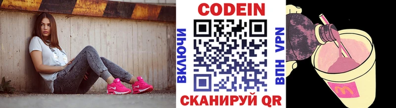 Codein Purple Drank Сосенский