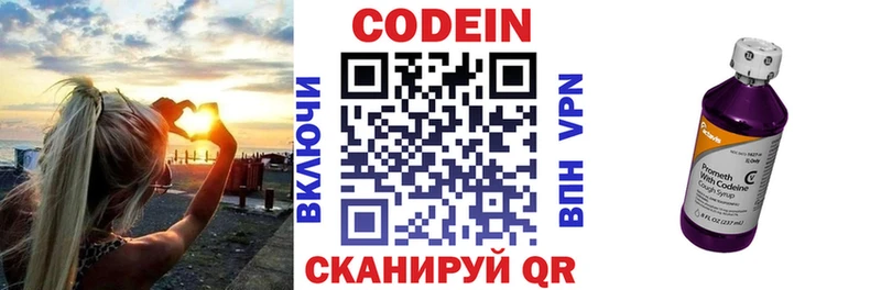 Кодеиновый сироп Lean напиток Lean (лин)  Сосенский 