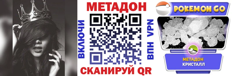 МЕТАДОН кристалл  omg зеркало  Сосенский 