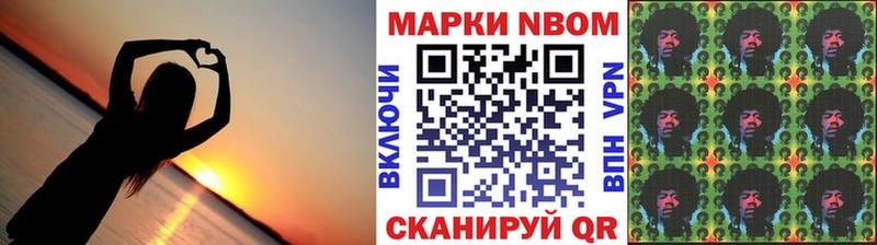 Марки 25I-NBOMe 1500мкг  Сосенский 